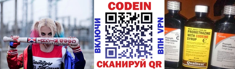 Кодеин напиток Lean (лин)  цена наркотик  Лахденпохья 