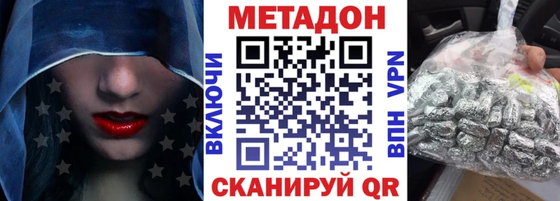 МЕТАДОН methadone  Лахденпохья 